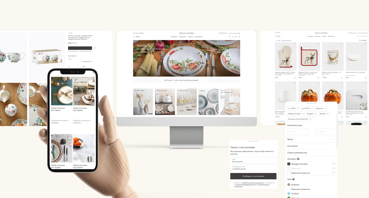 Новая e-commerce площадка для бренда Anna Lafarg за пять месяцев