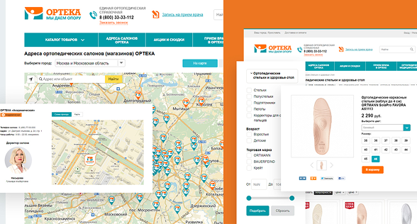 Интернет-магазин<br> ОРТЕКА